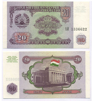 Таджикистан 20 рублей 1994 Pick 4 a, Сергеев 4 бумага UNC (пресс) 7148-25-2-1