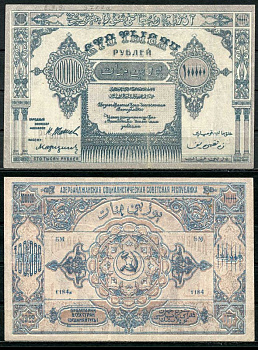 Азербайджанская ССР 100000 рублей 1922 бона, без водяного знака, светло-фиолетовая Pick S717 a, Кардаков К8.7.9а бумага 444-37-2-2