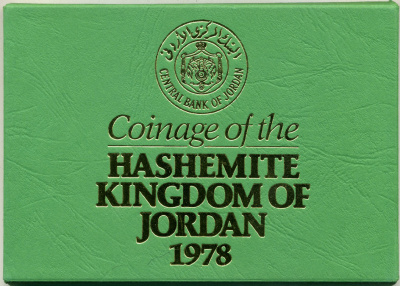Иордания набор из 7 монет 1978 в оригинальной пластиковой упаковке, тираж 20000 экз. KM PS 9 PROOF 5-6-3-35