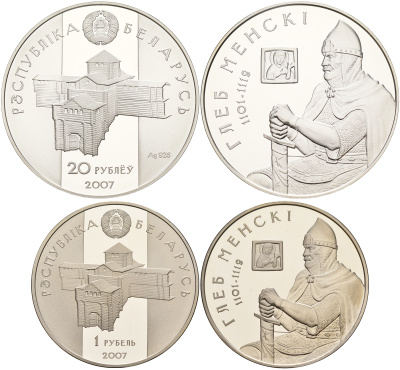 Беларусь 1 и 20 рублей 2007 Глеб Менски (Минский) серебро + медно-никель PROOF 01-057-32-42