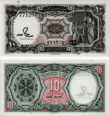 ЕГИПЕТ 10 ПИАСТРОВ 1971 СЕРИЯ 62, ПОДПИСЬ HAMED Pick 184a бумага UNC (ПРЕСС) 8604-3-2-2