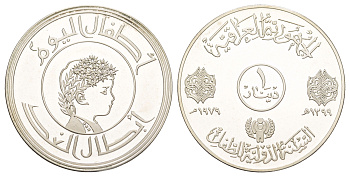 Ирак 1 динар 1979 Международный год ребенка, тираж 5.000 экземпляров KM 145 серебро PROOF 00-903-22