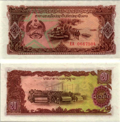 Лаос 20 кипов ND (1979) серия EA, replacement, замещенная серия. Танк, солдаты, ткацкая фабрика Pick 28 r бумага UNC (пресс) 8605-35-4-1