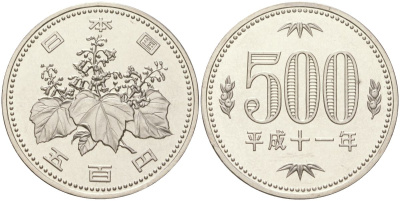 Япония 500 йен 1999 год 11, Император Акихито (1989-2019) Y 99 медно-никель UNC 4142-323