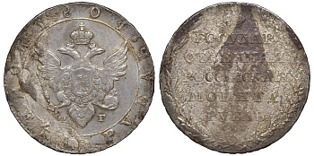 Россия 1 рубль 1804 СПБ-ФГ, Александр I (1801-1825) Биткин 38 серебро   00-813-13