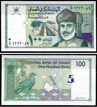 Оман 100 байса 1995 AH1416, султан Кабус бен Саид Pick 31 бумага UNC (пресс) 8603-20-1-2