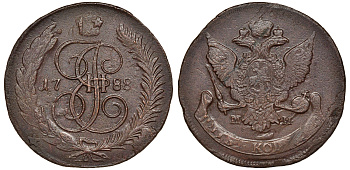 Россия 5 копеек 1788 ММ, под орлом, Екатерина II (1762-1796) Биткин 528 медь    1103-1-12