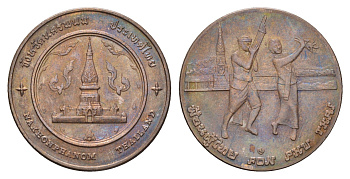 Таиланд медаль из серии провинции таиланд - Накхон-Пханом XX век пагода Тхат Пханом, Культурный фестиваль с тростниковыми трубами и танцами в тайском стиле, диаметр 25 мм, вес 8,9 гр медь UNC 4663-1114