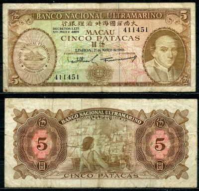 Макао 5 патака 1968 Португальская администрация Pick 49 a (5)  бумага   8622-29-1-1