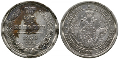 Россия 25 копеек 1858 СПБ-ФБ, Александр II (1855-1881) KM 166.1, Биткин 56 серебро 413-6341