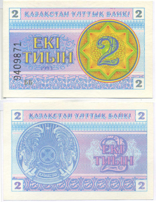 Казахстан 2 тыина 1993 водяной знак снежинка, номер внизу Pick 2b, Сергеев 2b бумага UNC (пресс) 7148-16-3-2