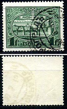 Россия марка 1 рубль 1913 Первый коммеморативный выпуск «300-летие дома Романовых» - панорама Московского Кремля Загорский 122 почтовое гашение 8699-6-6-2