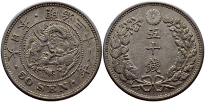 Япония 50 сен 1898 31 год, император Мэйдзи (1867-1912) KM 25 серебро 3896-612