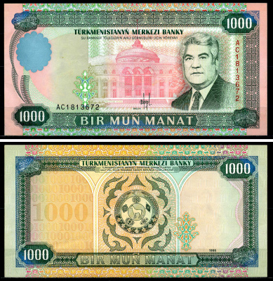 Туркменистан 1000 манатов 1995 президент Ниязов Pick 8, Сергеев 12 бумага UNC (пресс) 446-122-1-2