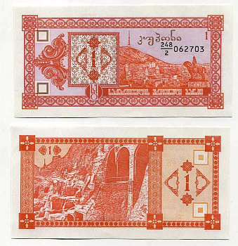 ГРУЗИЯ 1 КУПОН 1992 ВТОРОЙ ВЫПУСК, В ДЕЛИТЕЛЕ 2 Pick 33, Сергеев 1 бумага UNC (ПРЕСС) 6266-6-2-2