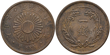 Япония 1 сен 1899 32 год, император Мицухито (1867-1912) Y 20 бронза 4140-934