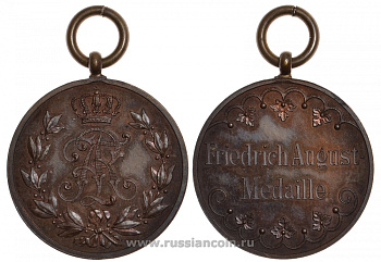 Саксония медаль XIX век за верную службу, Фридрих Август III бронза UNC 1074-10-44