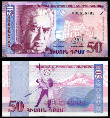 Армения 50 драм 1998 Арам Хачатурян Pick 41, Сергеев 10 бумага UNC (пресс) 446-8-1