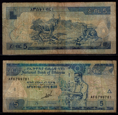 Эфиопия 5 бирр 1989 (1997) Pick 47 a бумага 6317-28-1-2