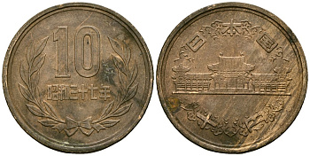 Япония 10 йен 1962 год 37, император Хирохито Сёва (1926-1989) KM 73a бронза 4138-931