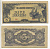 Бирма, Японская оккупация 5 рупий ND (1942-1944) блок BB Pick 15 b бумага 7548-25-2