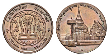Таиланд медаль из серии провинции таиланд - Чианг Май XX век храм Ват Пратхат Дой Сутхеп, диаметр 25 мм, вес 8,3 гр медь UNC 4663-1146