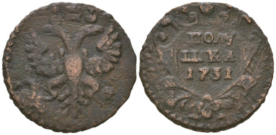 Россия полушка 1731 Анна Иоанновна (1730-1740) Биткин 302 медь 4147-118