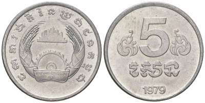 Камбоджа 5 сенов 1979 KM 69 алюминий aUNC 4611-659