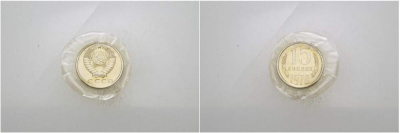 СССР 15 копеек 1970 Федорин 138, в запайке, наборная KM 131 медь никель цинк BUNC 00-00