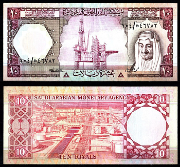 Саудовская Аравия 10 риалов 1379 (1961-1977) Pick 18 бумага 7221-49-1-1