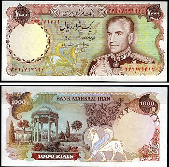 Иран 1000 риалов ND (1974-1979) Мохаммед Реза Пехлеви, Гробница Хафеза в Ширазе Pick 105 b бумага 2119-43-3-1