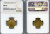 Румыния 5 лей 1930 в слабе NGC, грейд MS 62 KM 48 никель латунь UNC 15-011-10