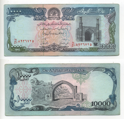 АФГАНИСТАН 10000 АФГАНЕЙ 1993 ГОД 1372 Pick 63b бумага 7214-2-2-1