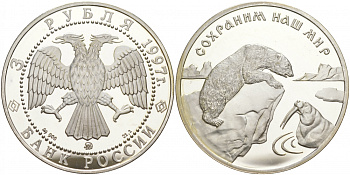 Россия 3 рубля 1997 СОХРАНИМ НАШ МИР, БЕЛЫЙ МЕДВЕДЬ И МОРЖ KM 593 серебро PROOF 02-037-32