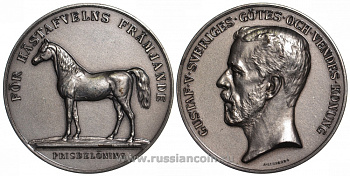 Швеция медаль начало XX века Густав V (1907-1950), приз за лучшую лошадь, 43,0 мм, 37,1 гр UNC 413-3515