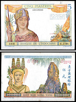 Французский Индокитай 5 пиастров ND (1936-1939) Женщина в шлеме; Четыре лика Бодхисаттвы Авалокитешвары,храм Байон (Ангкор, Камбоджа) Pick 55 c бумага 435-85-1-1