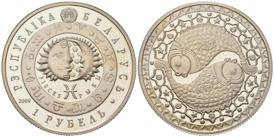 Беларусь 1 рубль 2009 знаки зодиака - Рыбы KM 315 медно-никель PROOF 1085-9-14