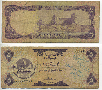 ОАЭ 5 дирхемов ND (1973) верблюд, Фуджейра форт Pick 2 a бумага 7553-2-3