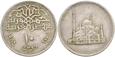 ЕГИПЕТ 10 ПИАСТРОВ 1984 МЕЧЕТЬ МОХАММЕДА АЛИ KM 556 медно-никель 63-1323