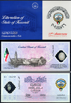 Кувейт 1 динар 2001 10-я годовщина освобождения Кувейта, оригинальный буклет, конверт Pick CS2 пластик UNC (пресс) 446-140-1
