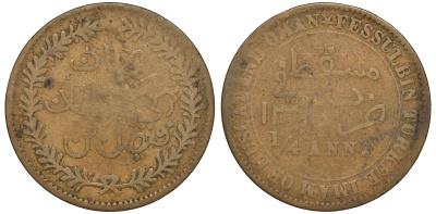 Султанат Маскат и Оман 1/4 анна (байса) 1895 AH 1315, Фейсал бен Турки (1888-1913) KM 12.2 медь 51-1022