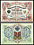 Россия 3 рубля 1905 (1917-1921) выпуск РСФСР, управляющий Шипов, кассир А. Афанасьев, серия ВУ Горянов 1.16.21, Pick 9 c (1) 8518-45-2-1