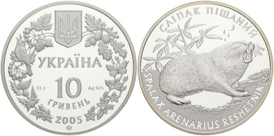 Украина 10 гривен 2005 Песчанный слепыш, коробка, сертификат KM 358 серебро PROOF 00-00