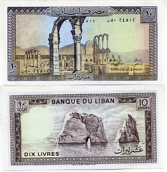 Ливан 10 ливров 1986 руины Анджара, большие камни в воде вблизи Бейрута Pick 63 f бумага UNC (пресс) 6289-23-4-1
