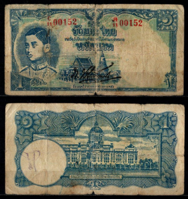 Таиланд 1 бат ND (1942-1944) Король Рама VIII Ананда Махидол, храм Пхра Самут Чеди Pick 39 бумага 451-1213-2