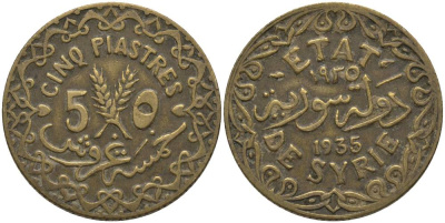 Сирия 5 пиастров 1935 Французский протекторат (1921-1945) KM 70 алюминиевая бронза 31-1017