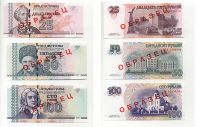 Приднестровье 1, 5, 10, 25, 50 и 100 рублей 2007 образец, specimen, 6 банкнот Pick 42 s, 43 s, 44 s, 45 s, 46 s, 47 s, Сергеев 43s, 44s, 45s, 46s,47s, 48s бумага UNC (пресс) 451-10-2