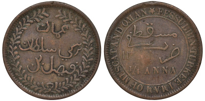 Султанат Маскат и Оман 1/4 анна (байса) 1895 AH 1315, Фейсал бен Турки (1888-1913) KM 12.2 медь 51-1611