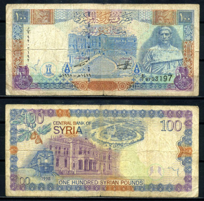 Сирия 100 фунтов 1998 театр Босра, Марк Юлий Филипп, железнодорожная станция Хиджаз Pick 108 бумага 8602-8-1-1