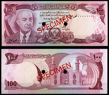 Афганистан 100 афгани 1352 (1973) Образец - SPECIMEN. Президент Мухаммад Дауд. Пятничная мечеть, Герат Pick 50 s бумага UNC (пресс) 451-1225-2